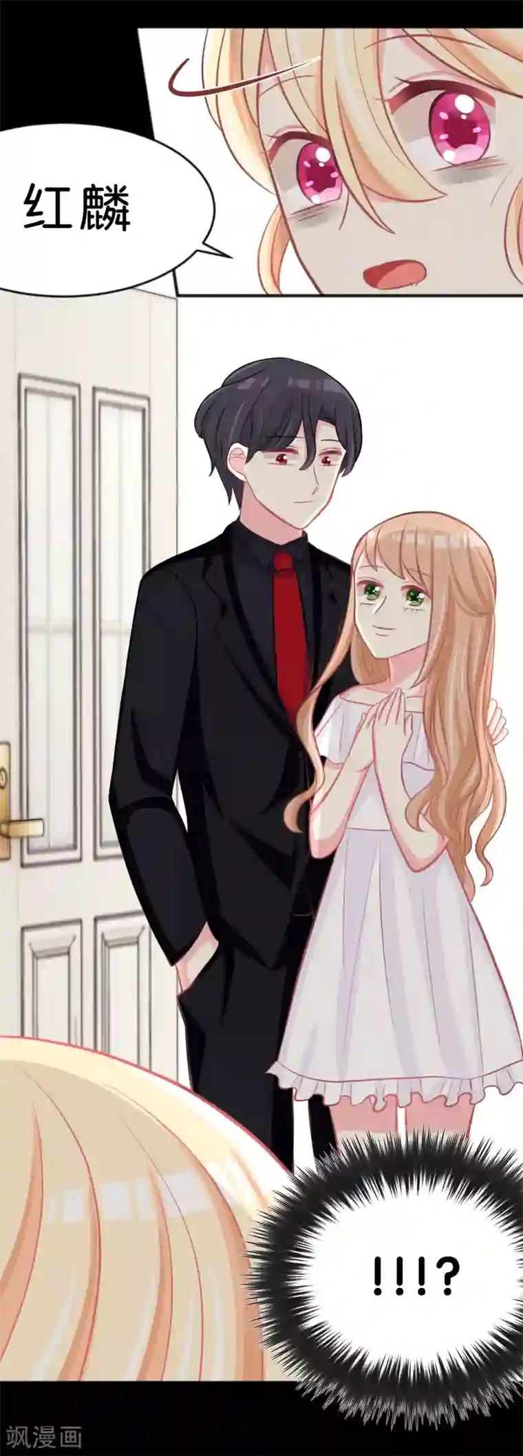 梦魇总裁的专属甜点第81话 女主换人了？！