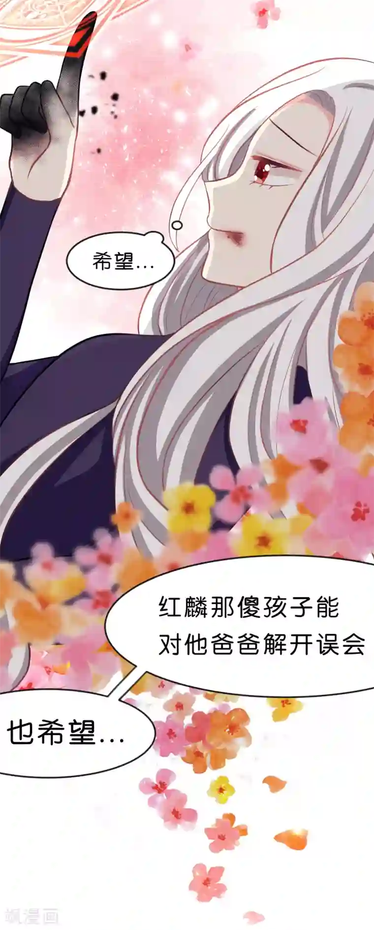 梦魇总裁的专属甜点第81话 女主换人了？！