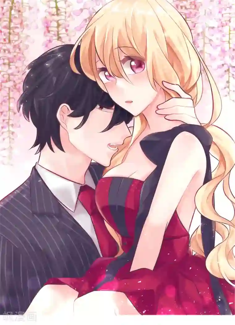 梦魇总裁的专属甜点第82话 不准搞婚外情！