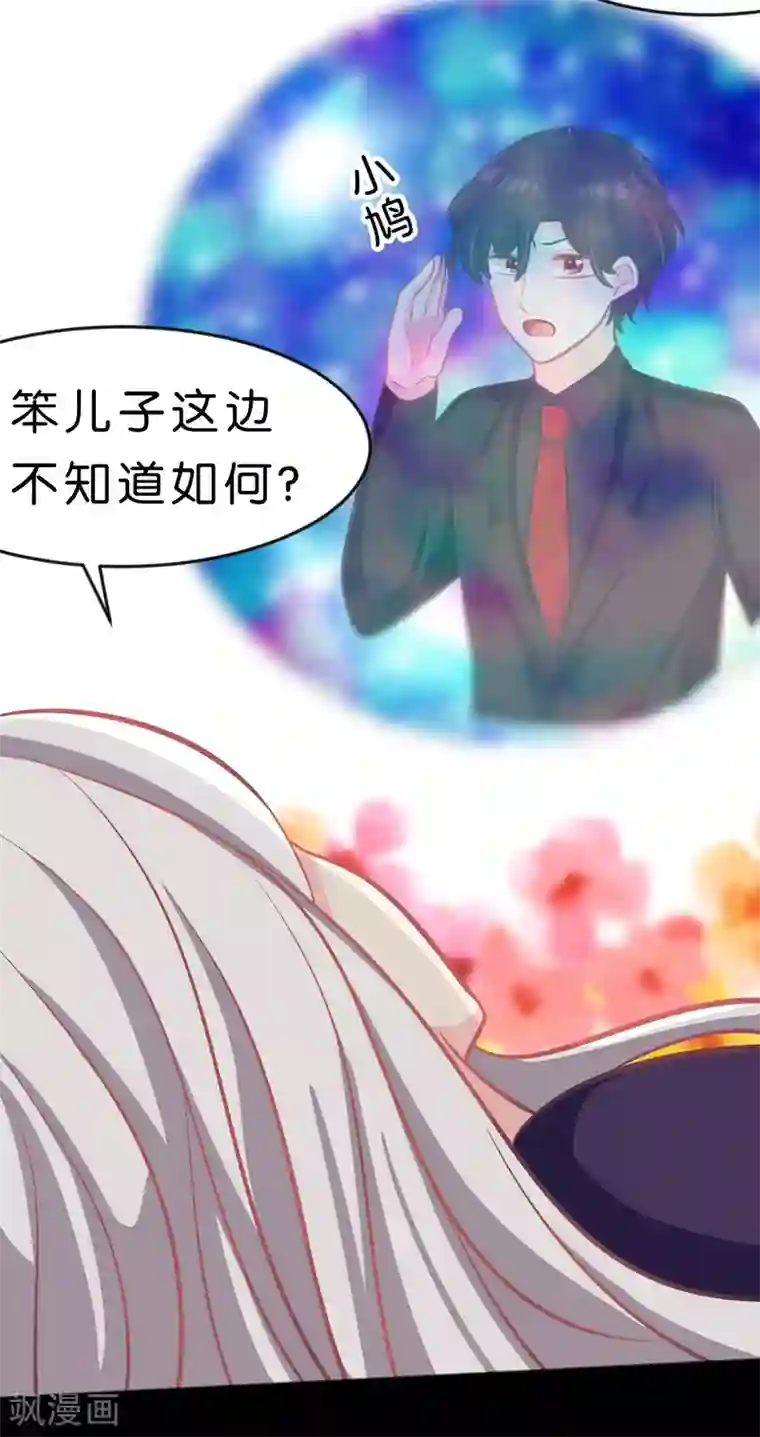 梦魇总裁的专属甜点第82话 不准搞婚外情！