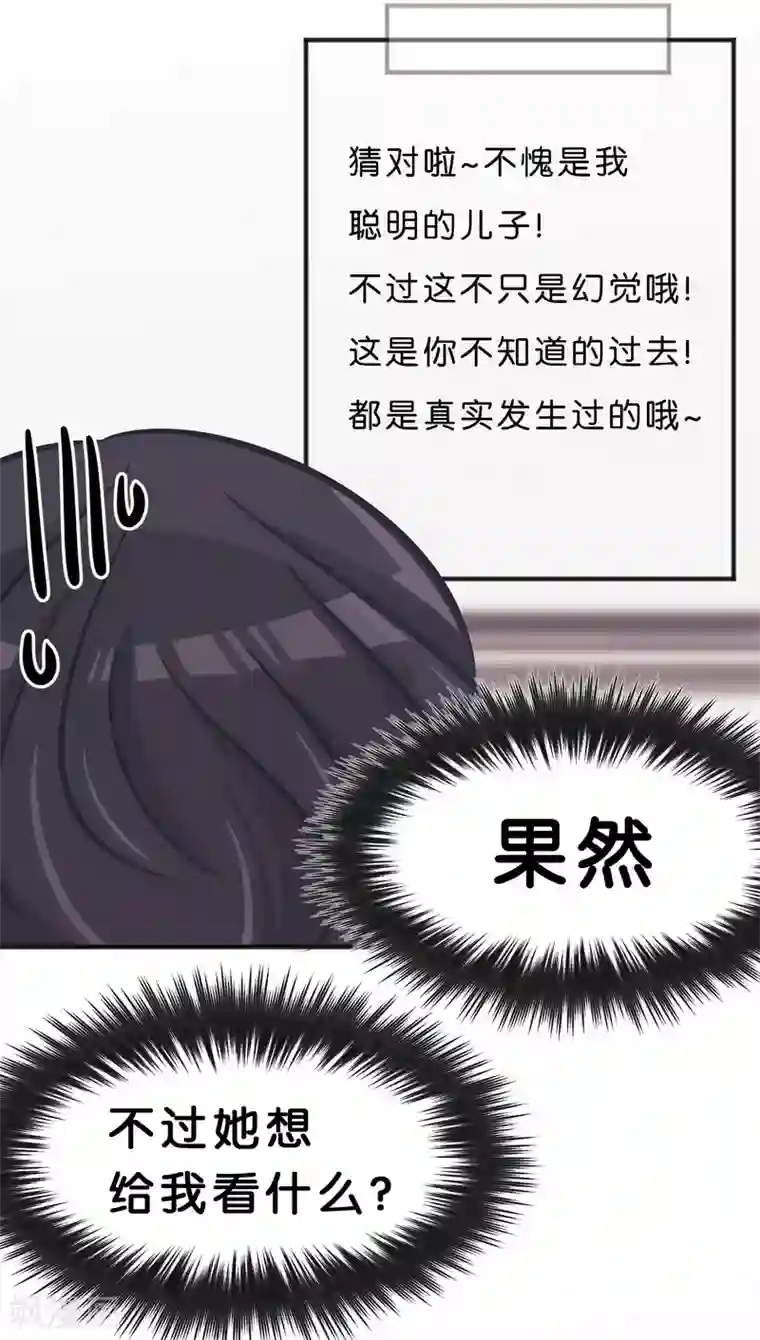 梦魇总裁的专属甜点第82话 不准搞婚外情！