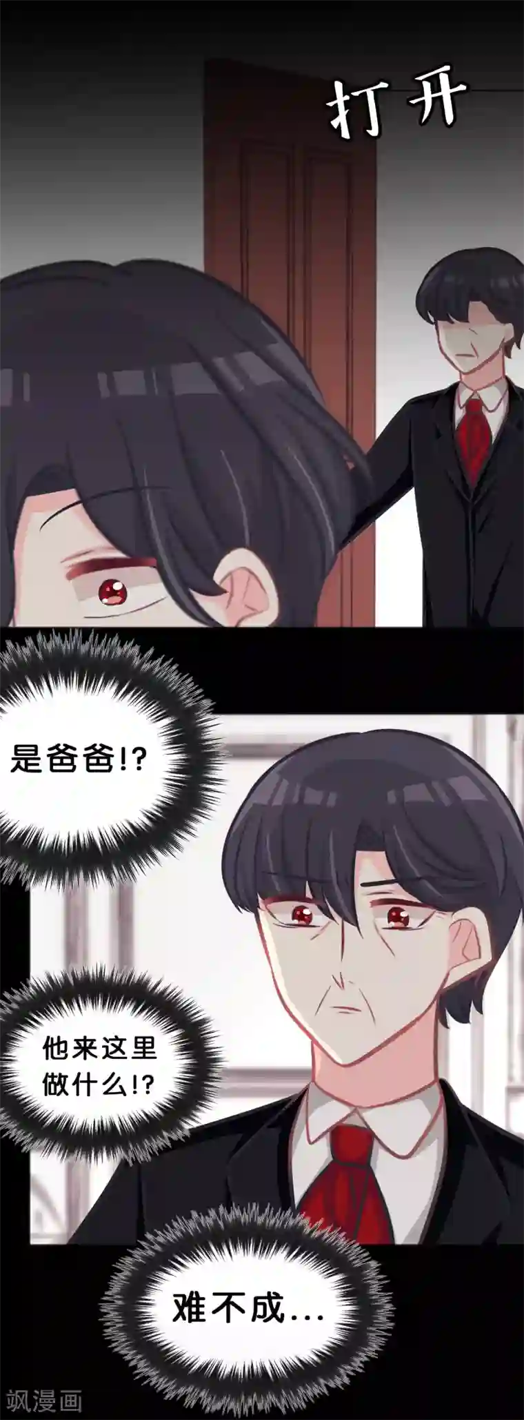 梦魇总裁的专属甜点第82话 不准搞婚外情！