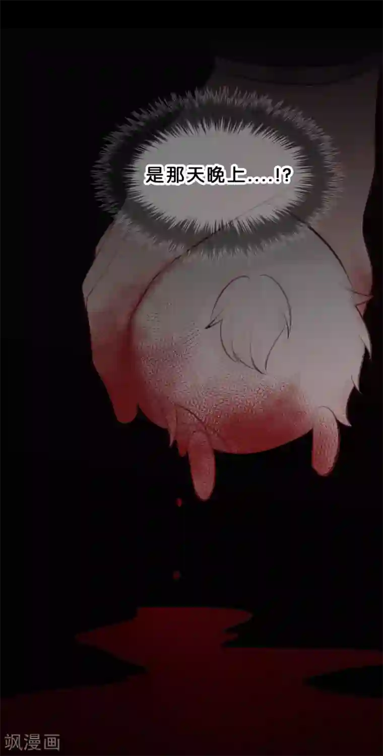 梦魇总裁的专属甜点第82话 不准搞婚外情！