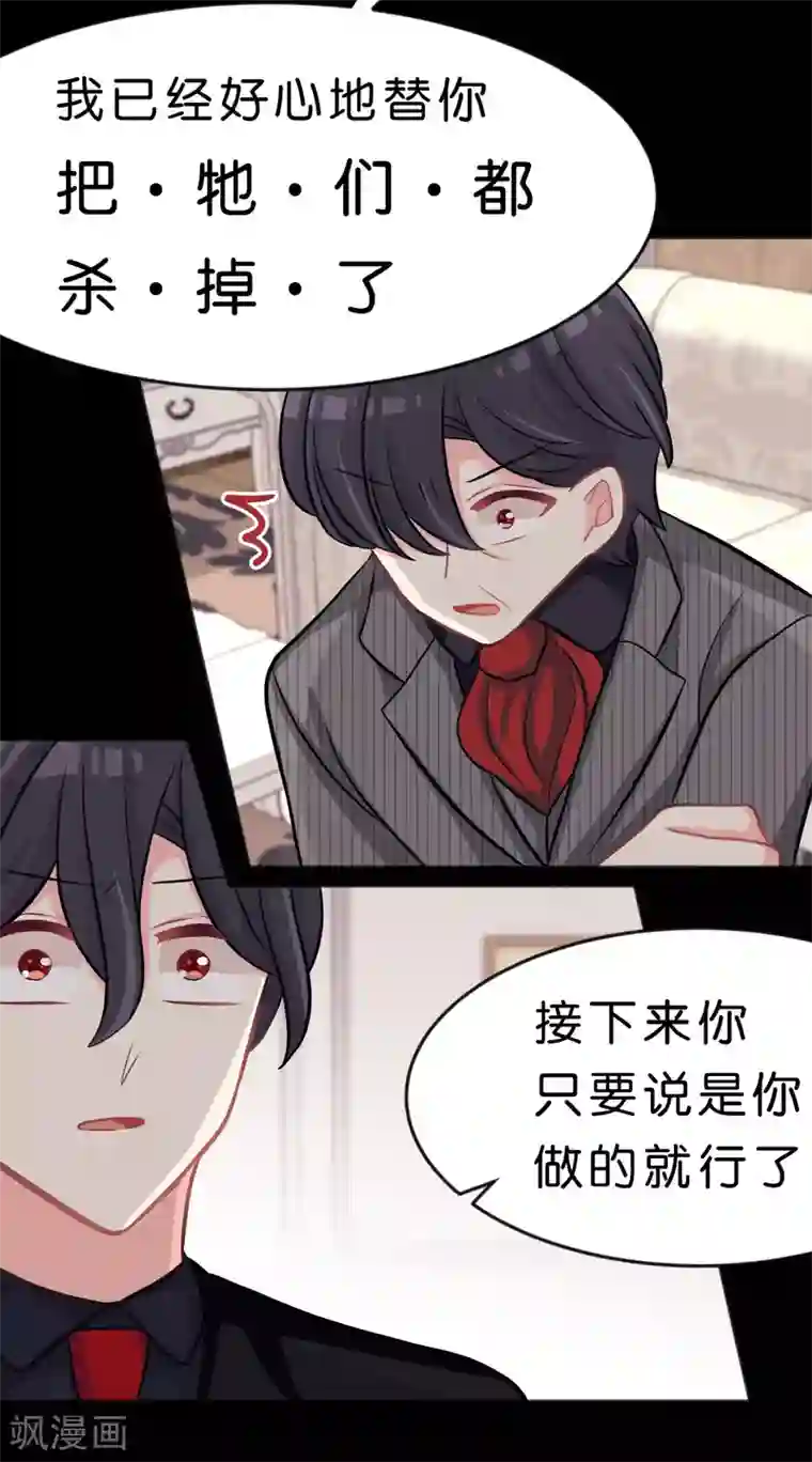 梦魇总裁的专属甜点第83话 恶人的真相