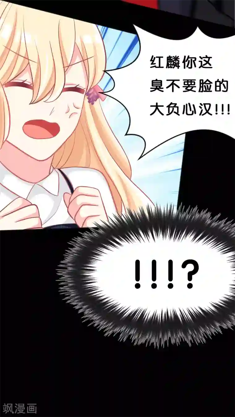 梦魇总裁的专属甜点第83话 恶人的真相