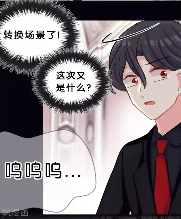 梦魇总裁的专属甜点第83话 恶人的真相