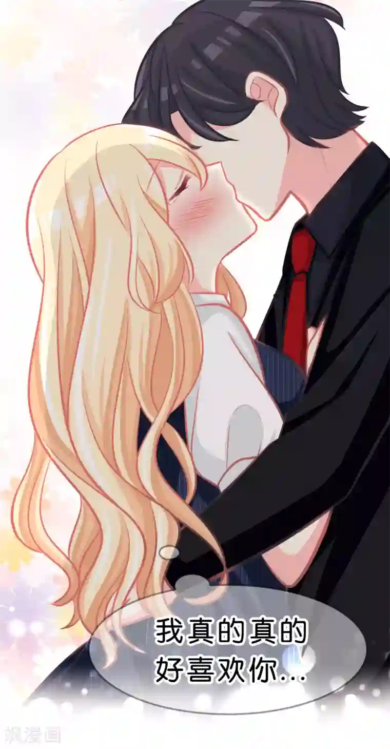 梦魇总裁的专属甜点第84话 不准笑！小心我反击！