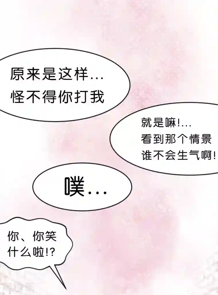 梦魇总裁的专属甜点第84话 不准笑！小心我反击！