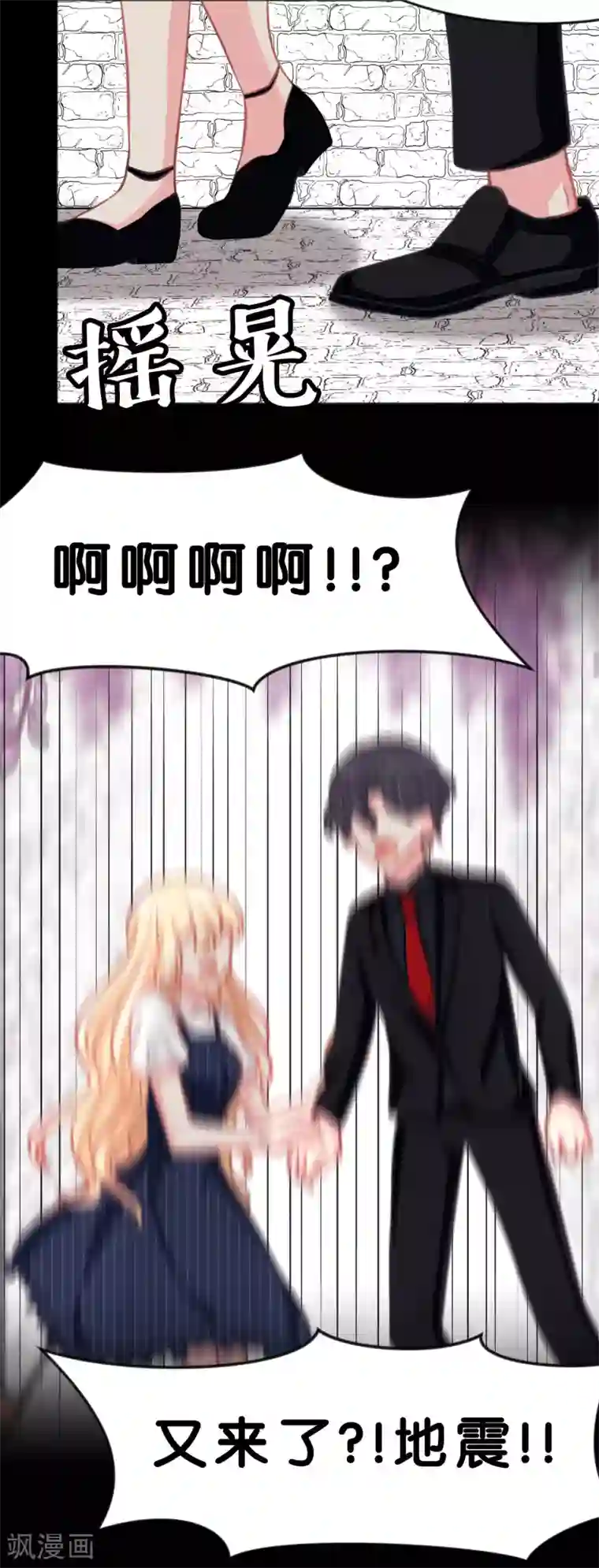 梦魇总裁的专属甜点第84话 不准笑！小心我反击！