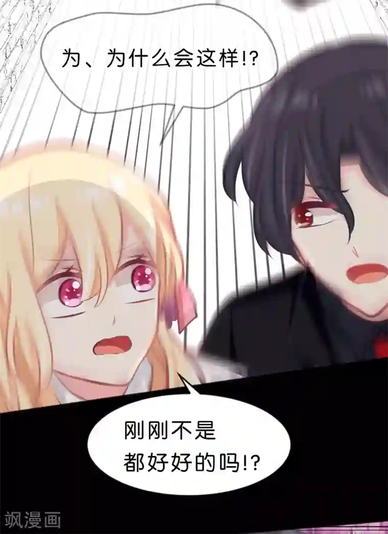 梦魇总裁的专属甜点第84话 不准笑！小心我反击！