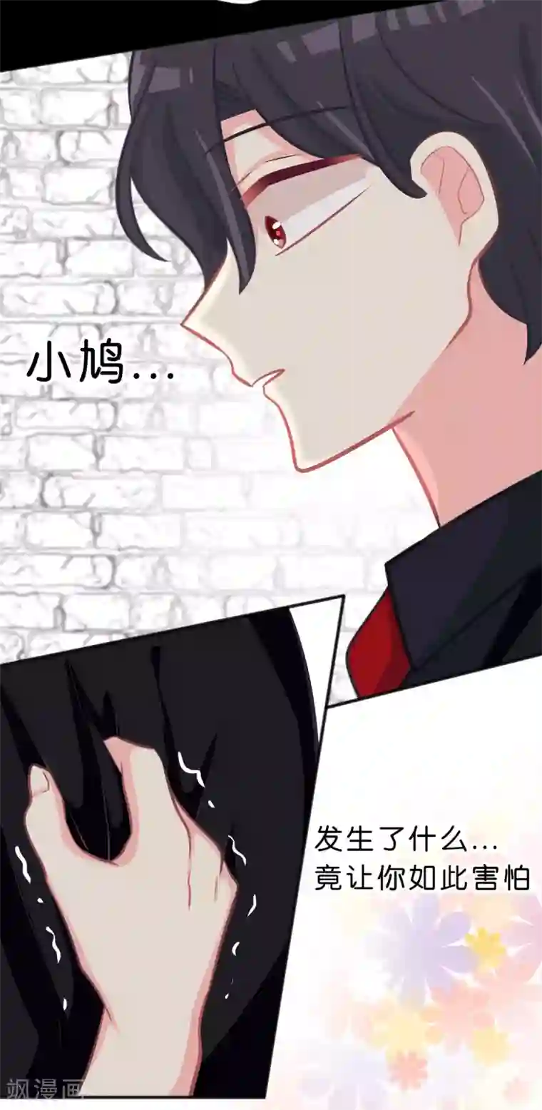 梦魇总裁的专属甜点第84话 不准笑！小心我反击！