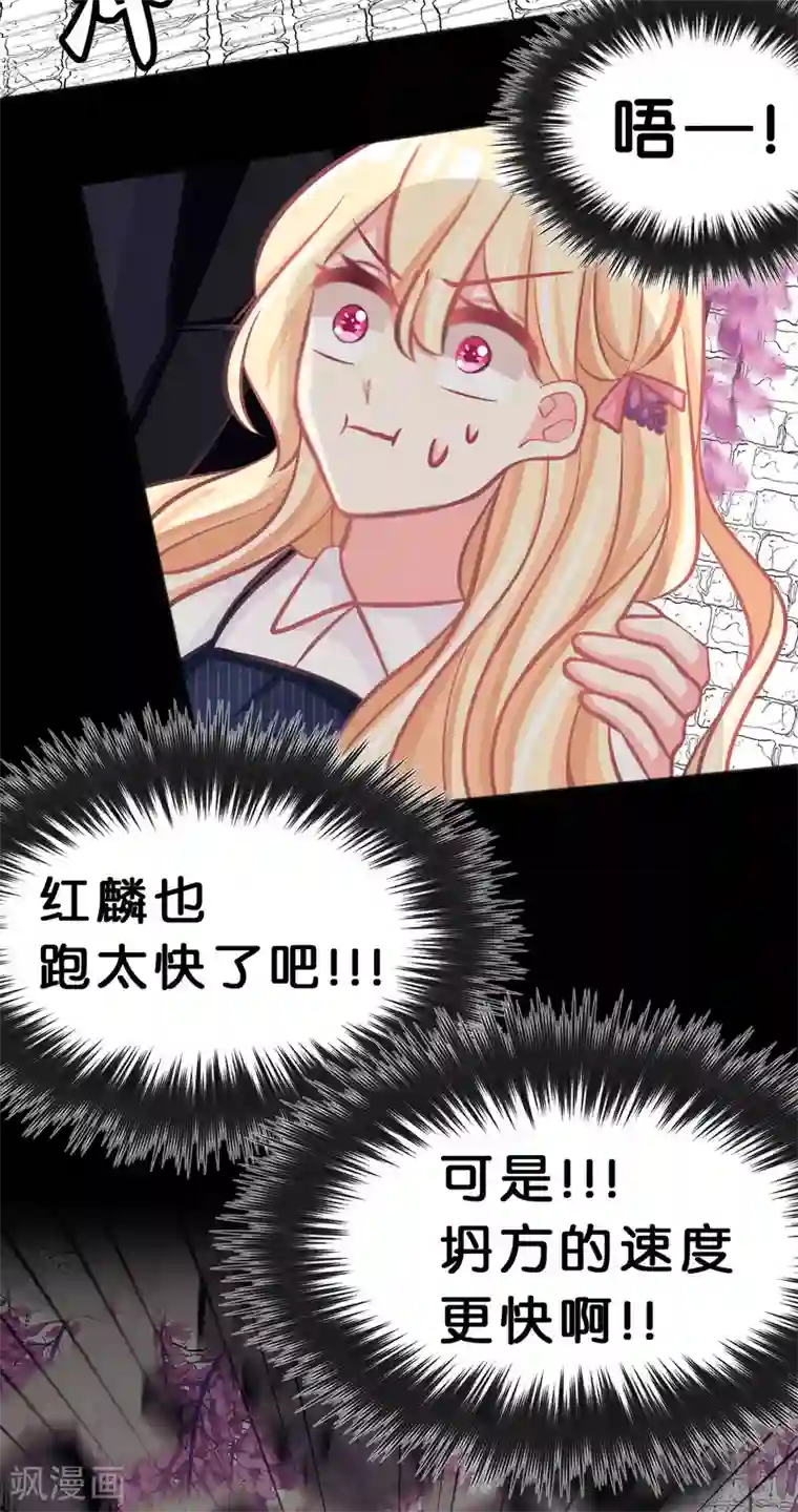 梦魇总裁的专属甜点第85话 与你的最后一面