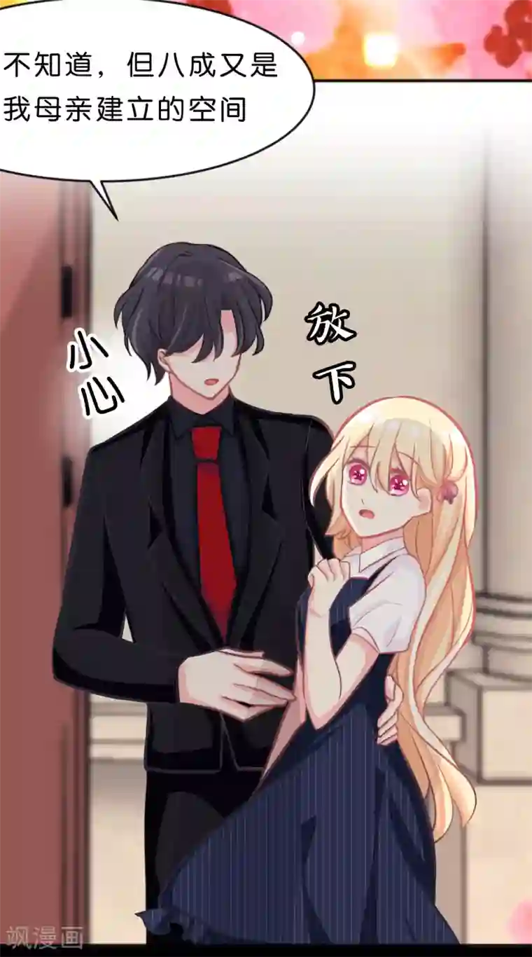 梦魇总裁的专属甜点第85话 与你的最后一面