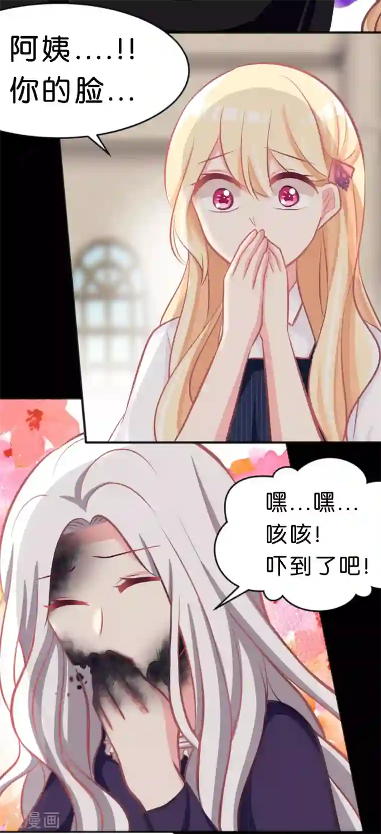 梦魇总裁的专属甜点第85话 与你的最后一面