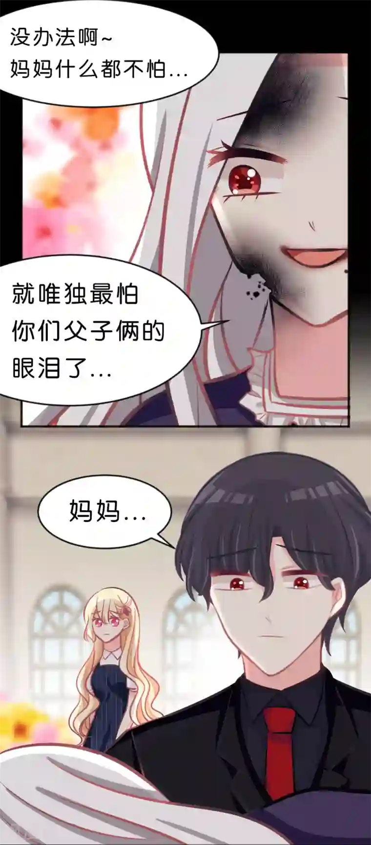 梦魇总裁的专属甜点第85话 与你的最后一面