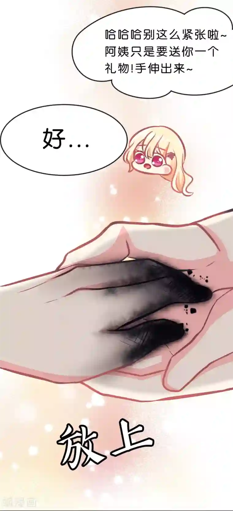 梦魇总裁的专属甜点第85话 与你的最后一面