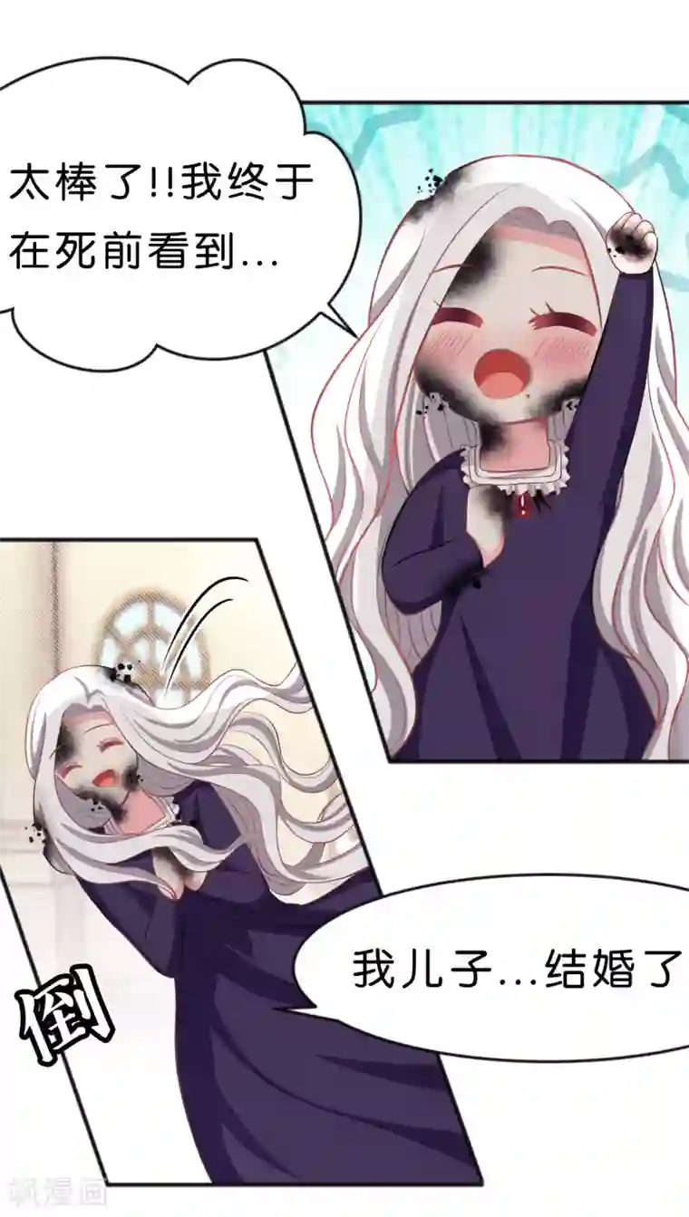 梦魇总裁的专属甜点第86话 你难过的时候，我在你身边