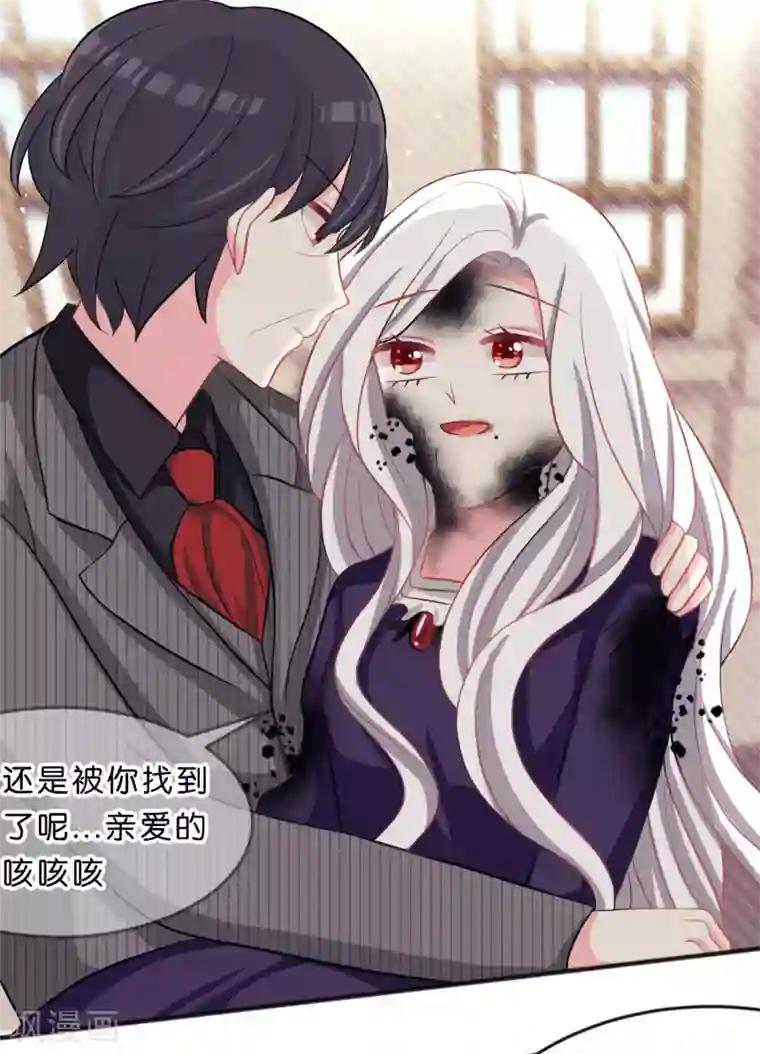 梦魇总裁的专属甜点第86话 你难过的时候，我在你身边