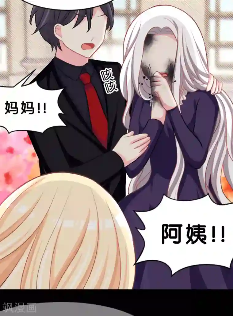 梦魇总裁的专属甜点第86话 你难过的时候，我在你身边