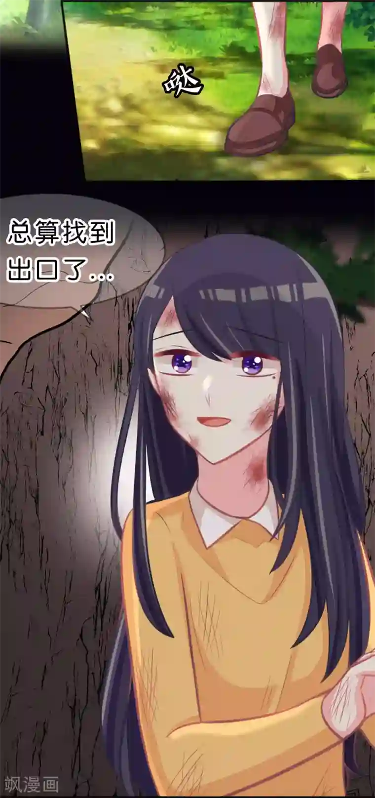 梦魇总裁的专属甜点第88话 为什么会变成这样