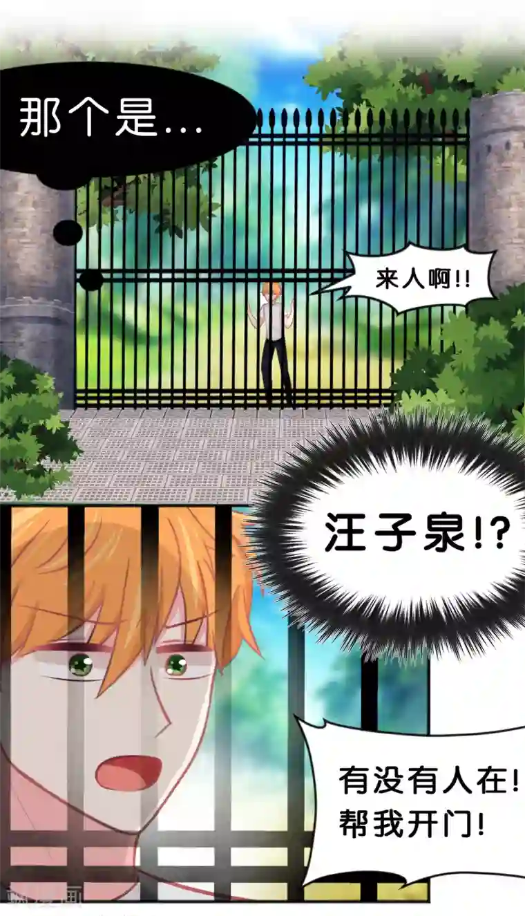 梦魇总裁的专属甜点第88话 为什么会变成这样