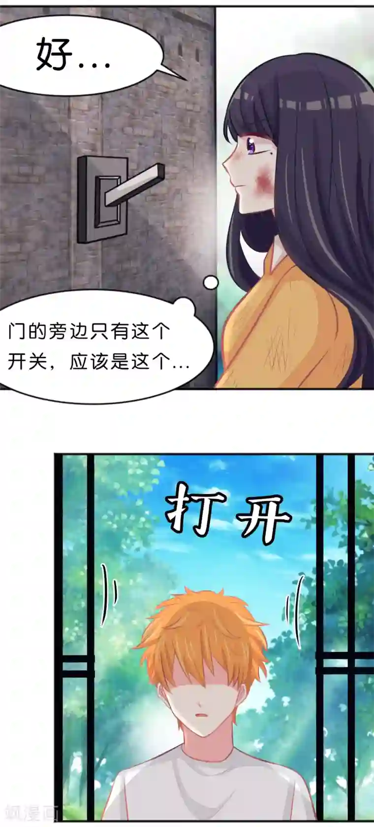 梦魇总裁的专属甜点第88话 为什么会变成这样