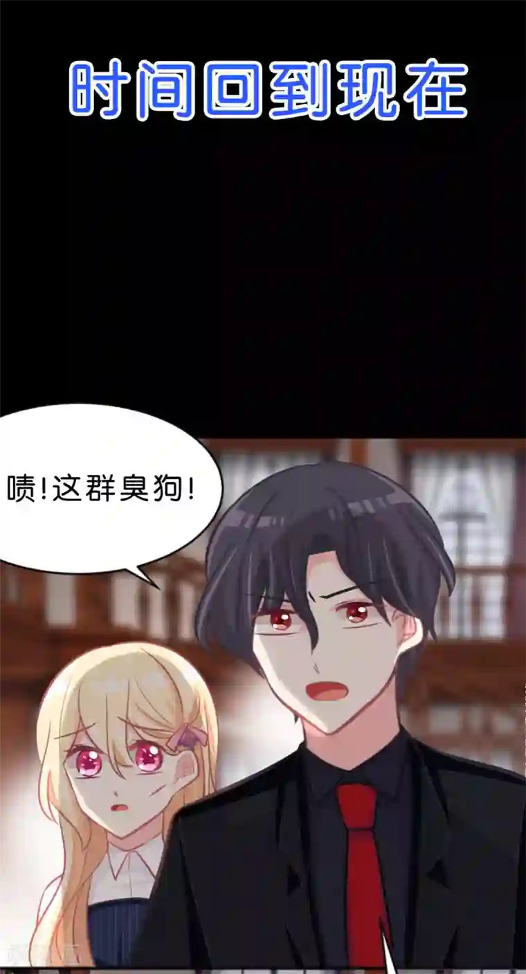 梦魇总裁的专属甜点第88话 为什么会变成这样