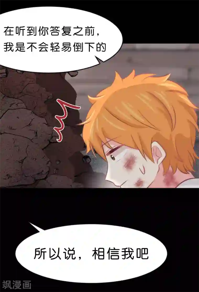 梦魇总裁的专属甜点第88话 为什么会变成这样