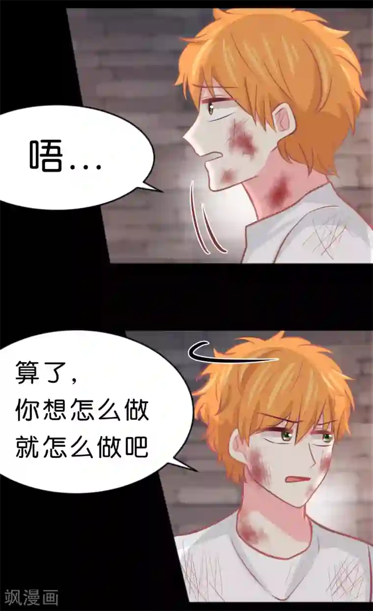 梦魇总裁的专属甜点第88话 为什么会变成这样