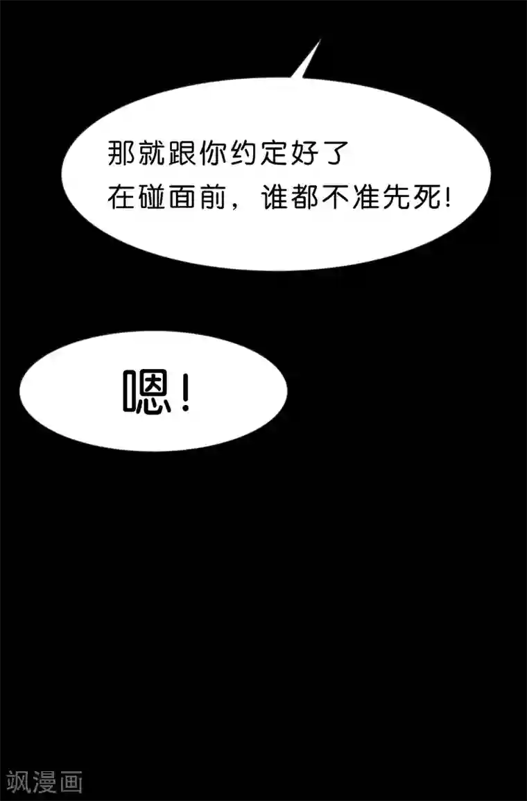 梦魇总裁的专属甜点第88话 为什么会变成这样
