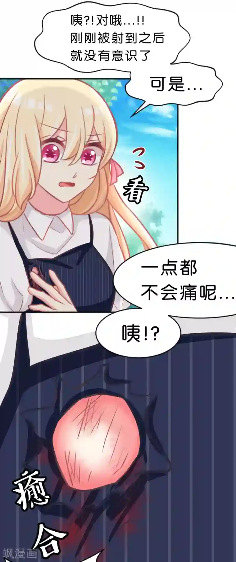 梦魇总裁的专属甜点第91话 再见