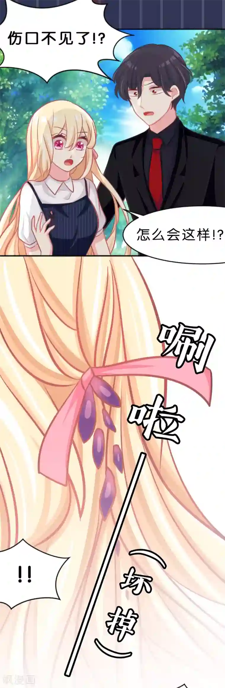 梦魇总裁的专属甜点第91话 再见