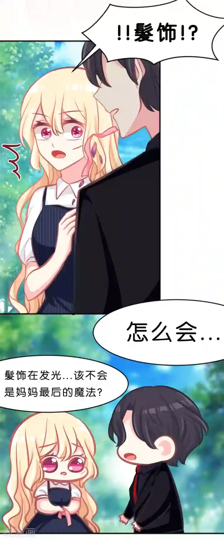 梦魇总裁的专属甜点第91话 再见