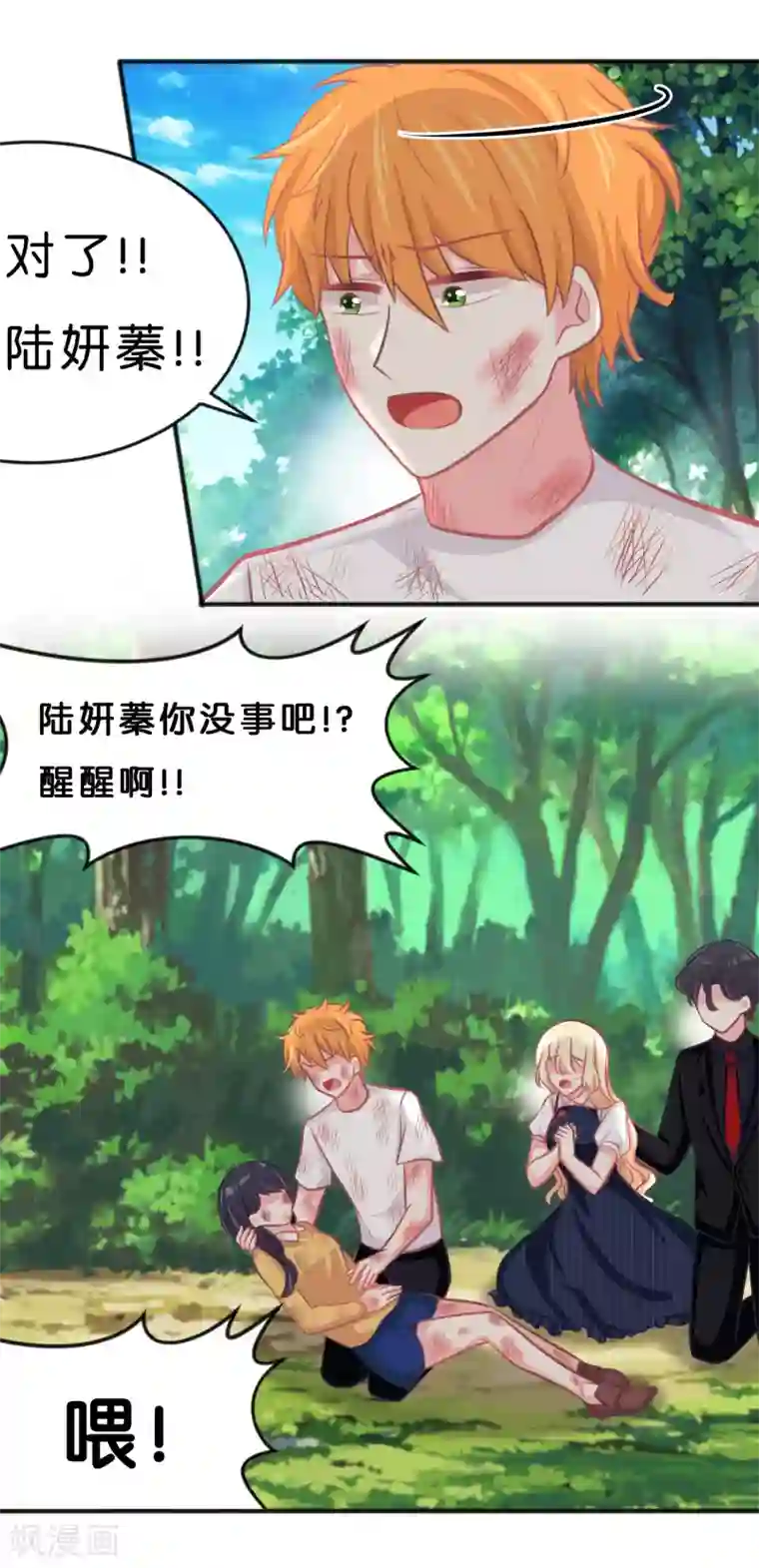 梦魇总裁的专属甜点第91话 再见