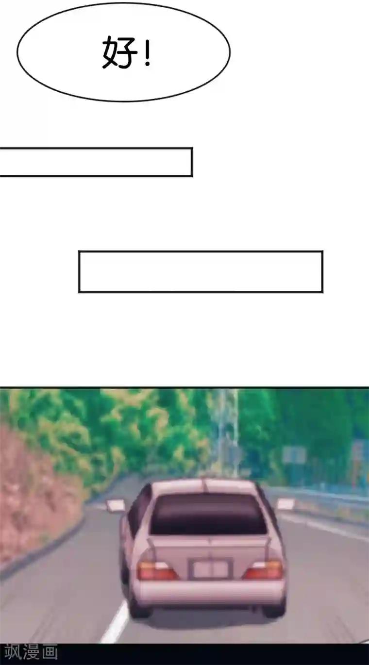 梦魇总裁的专属甜点第91话 再见