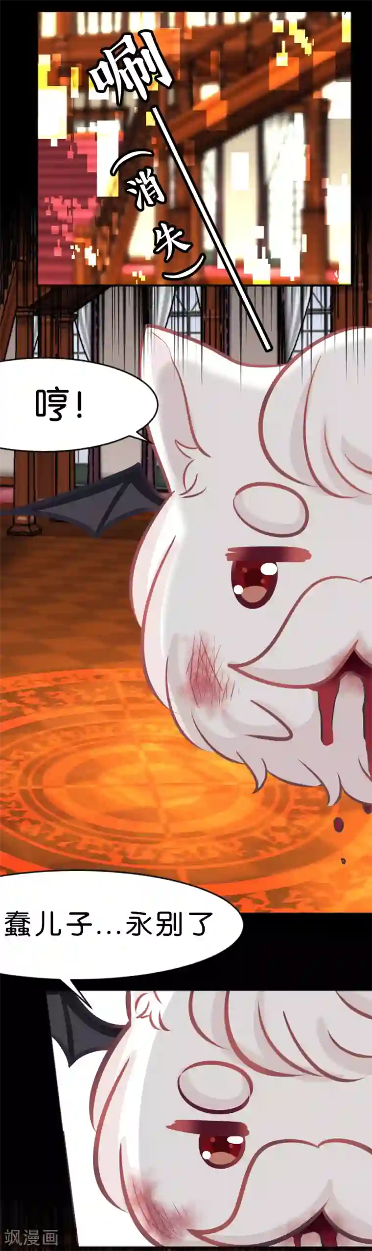 梦魇总裁的专属甜点第91话 再见