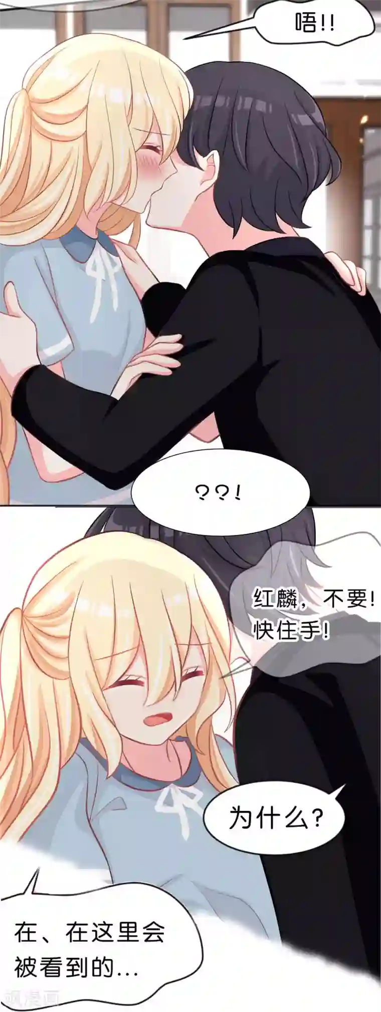 梦魇总裁的专属甜点第93话 把你沾酱吃掉！