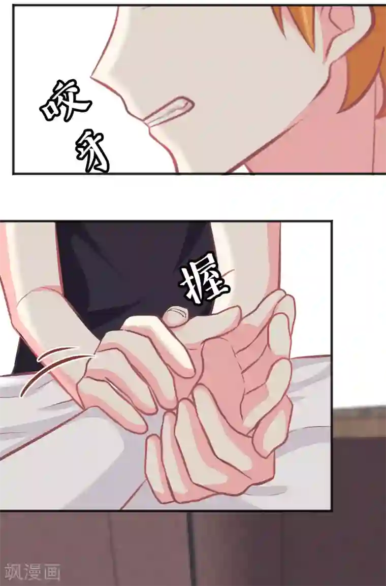 梦魇总裁的专属甜点第94话 这姿势也太羞耻了