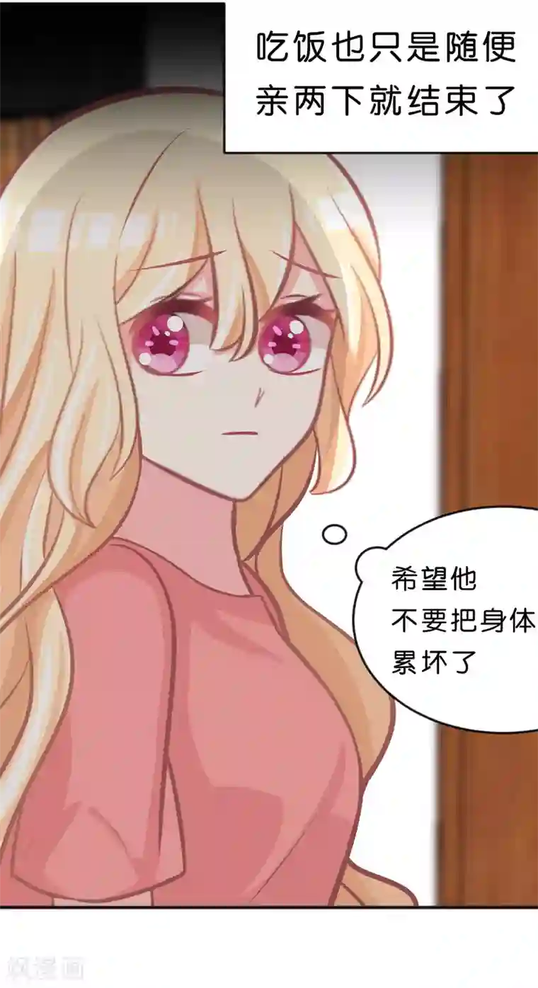 梦魇总裁的专属甜点第94话 这姿势也太羞耻了