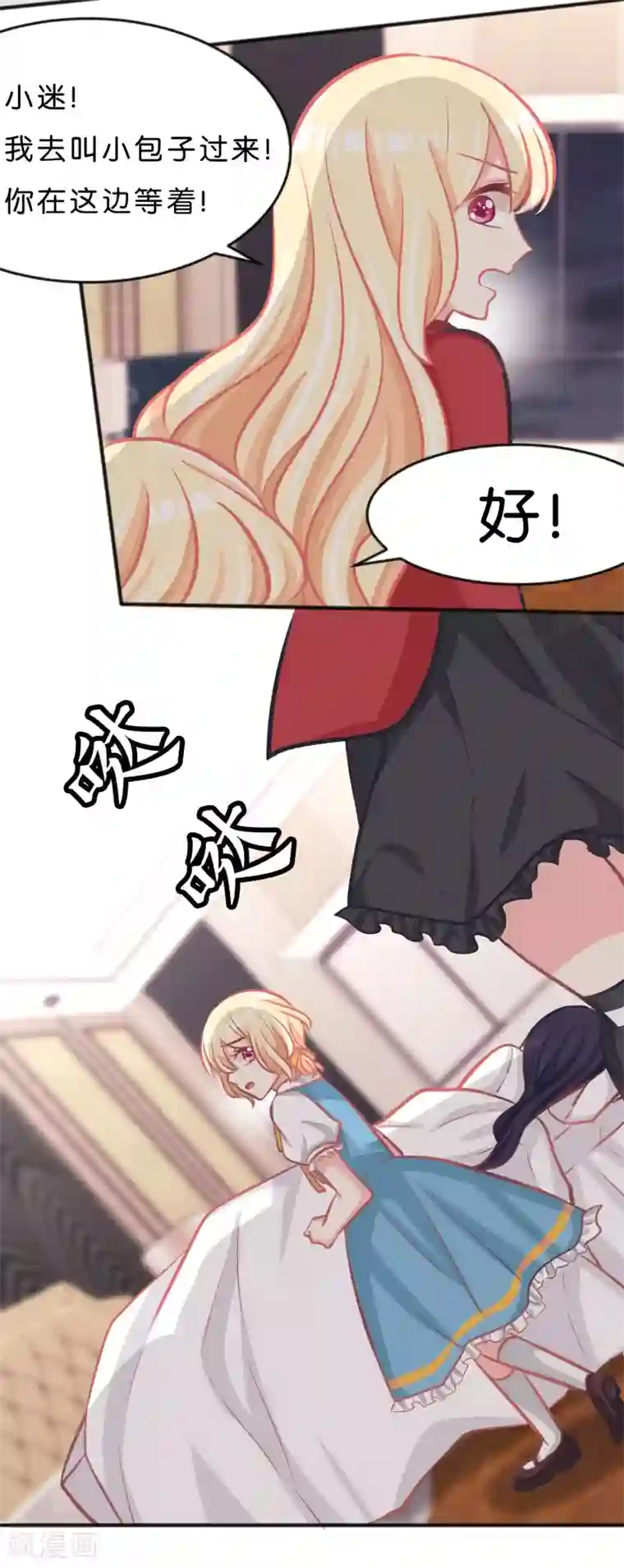 梦魇总裁的专属甜点第95话 觉醒