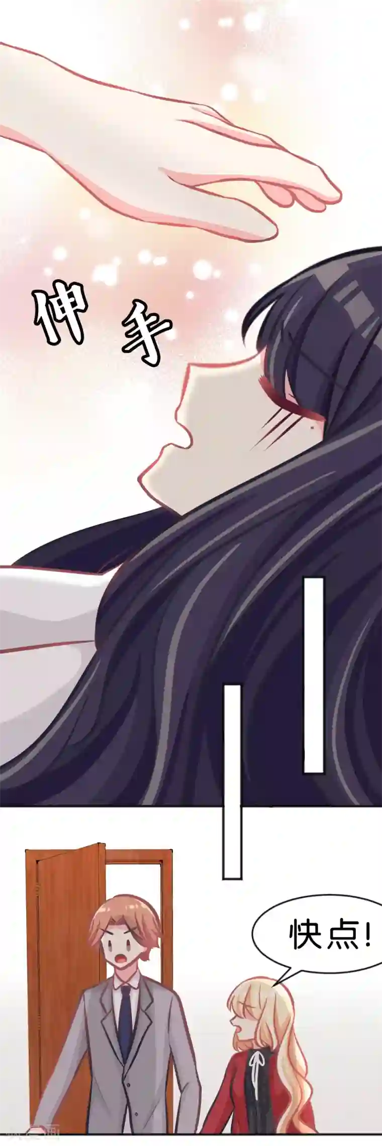 梦魇总裁的专属甜点第95话 觉醒