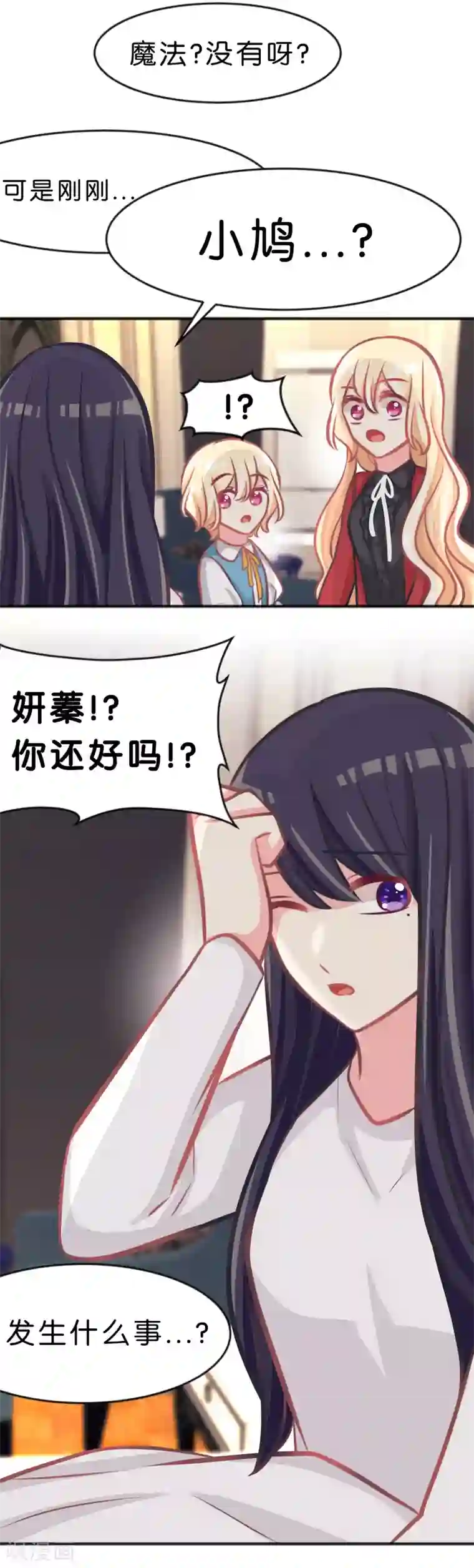 梦魇总裁的专属甜点第95话 觉醒