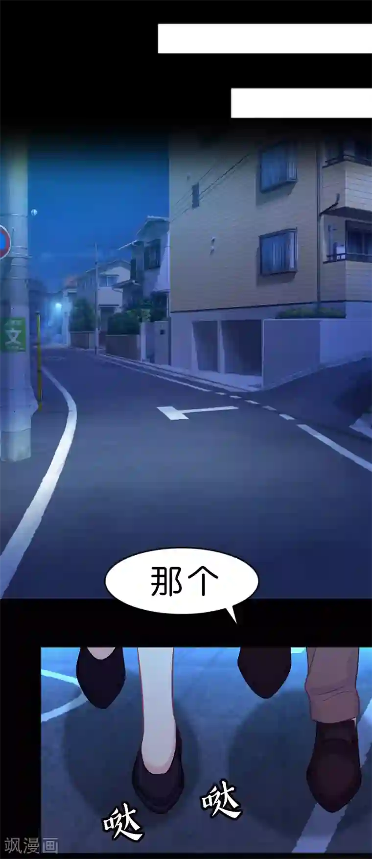 梦魇总裁的专属甜点第96话 我不接受你的告白