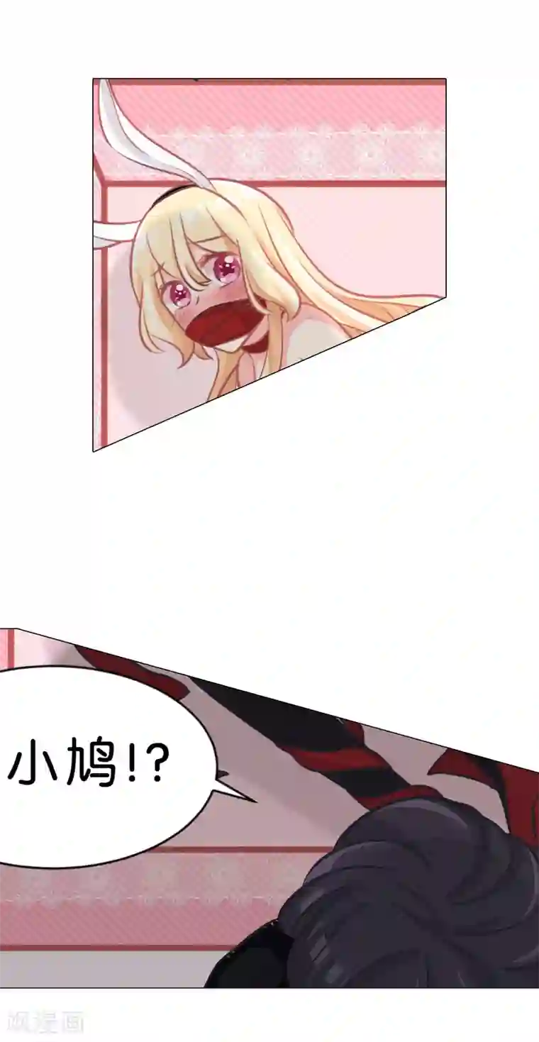 梦魇总裁的专属甜点第97话 你就是我今晚的礼物吗？