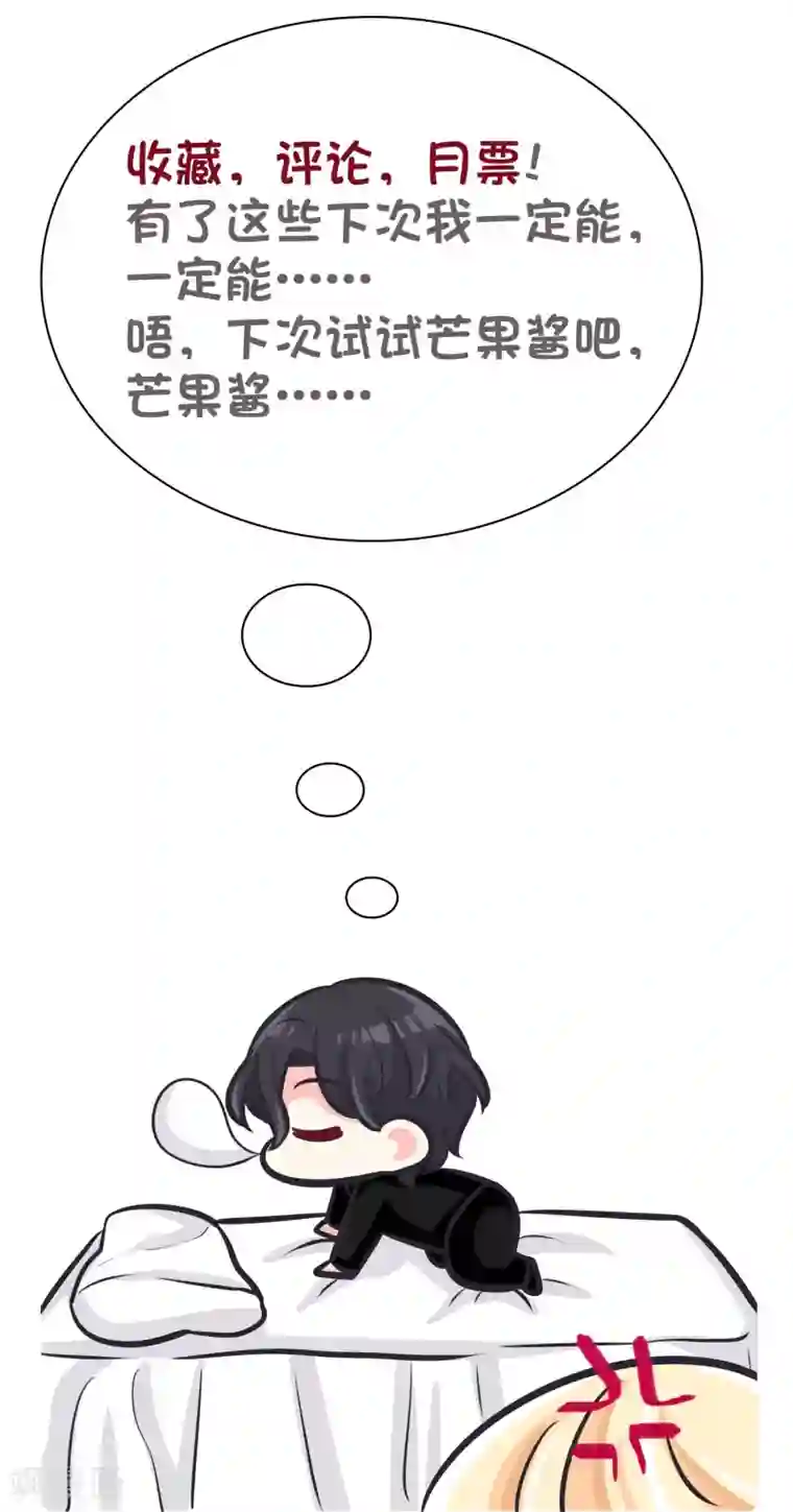 梦魇总裁的专属甜点第97话 你就是我今晚的礼物吗？