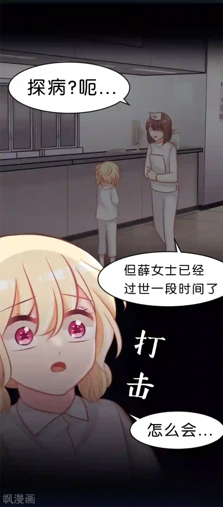 梦魇总裁的专属甜点第97话 你就是我今晚的礼物吗？