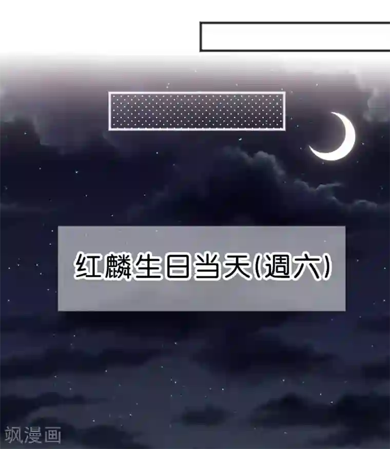 梦魇总裁的专属甜点第97话 你就是我今晚的礼物吗？