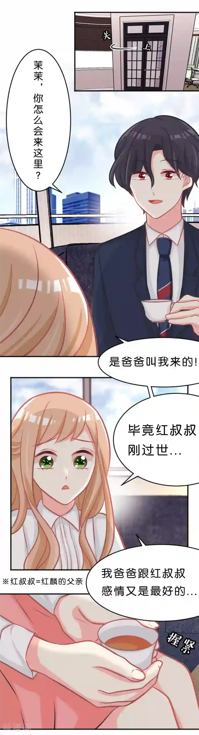 梦魇总裁的专属甜点第100话 噩梦成真？