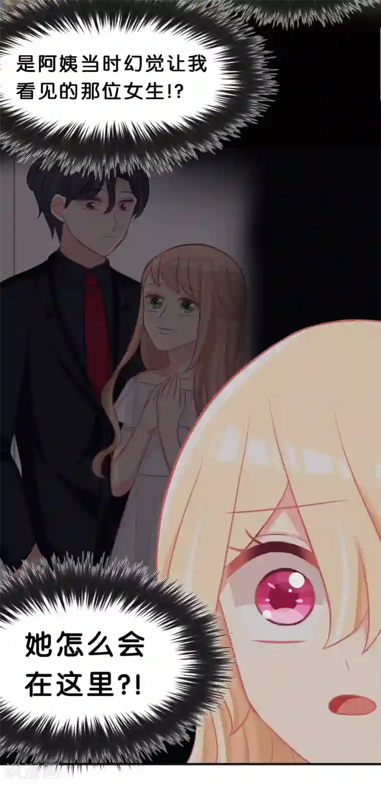 梦魇总裁的专属甜点第101话 应该是好人