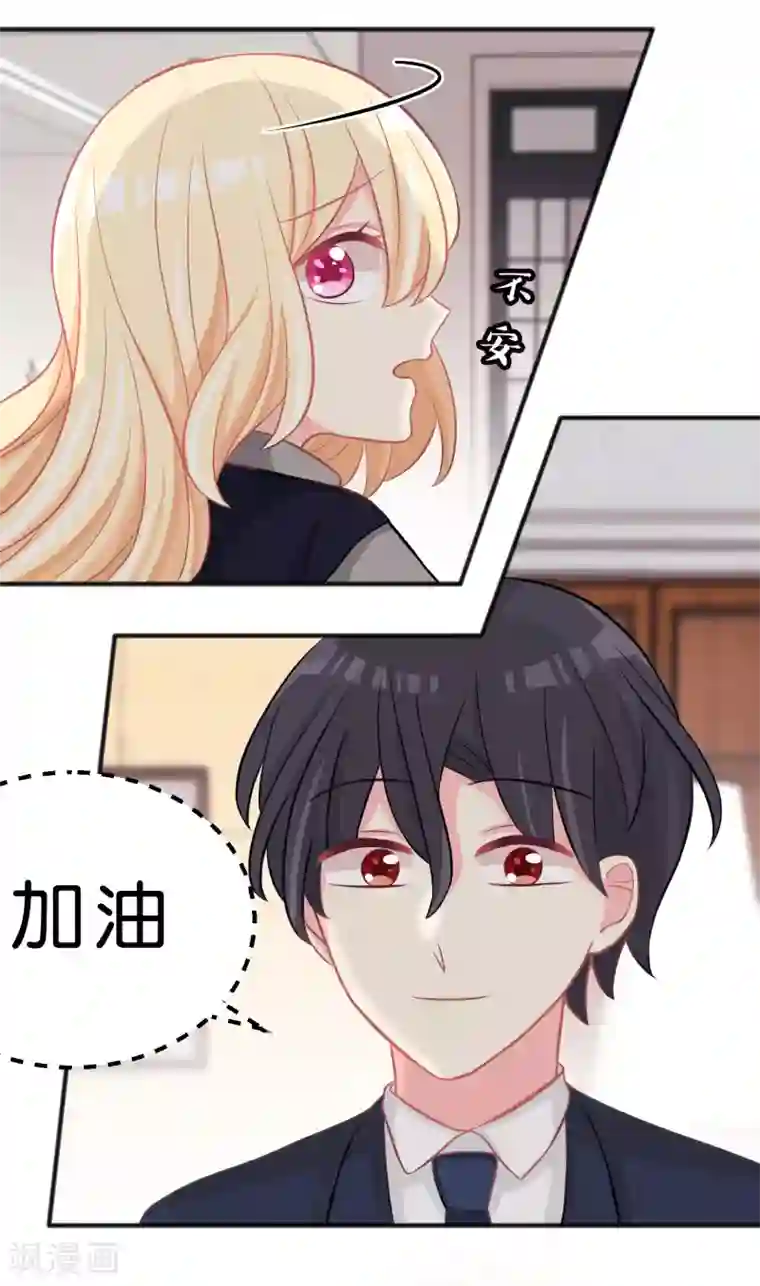 梦魇总裁的专属甜点第101话 应该是好人